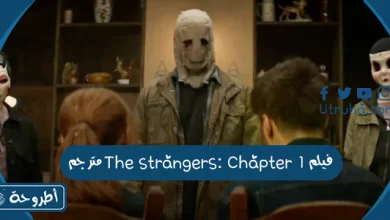 فيلم The strangers: Chapter 1 مترجم