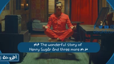 فيلم The wonderful story of Henry Sugar and three more مترجم