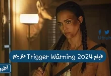 فيلم Trigger Warning 2024 مترجم